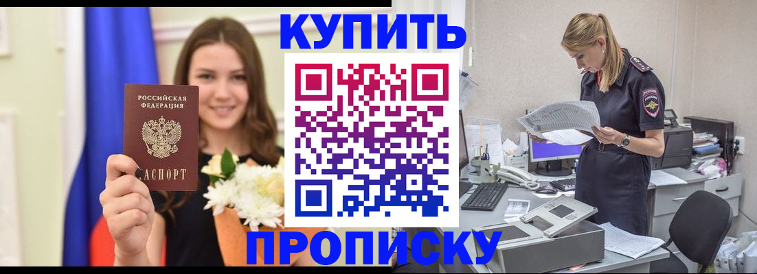 временная регистрация в квартире в Вятских Полянах