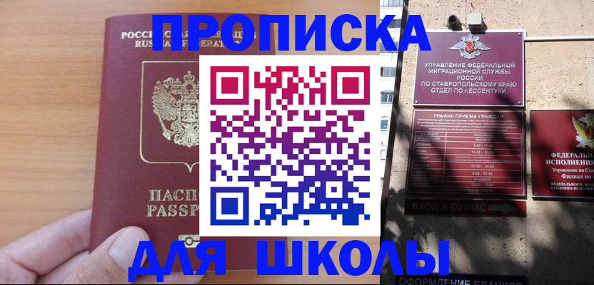 прописка ребенка в Вятских Полянах